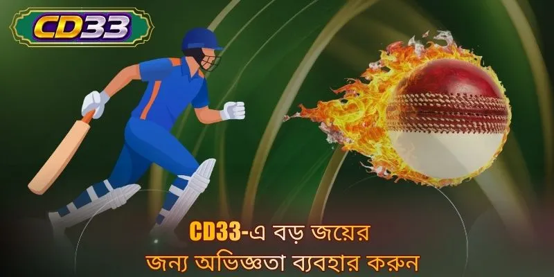 CD33-এ বড় জয়ের জন্য অভিজ্ঞতা ব্যবহার করুন