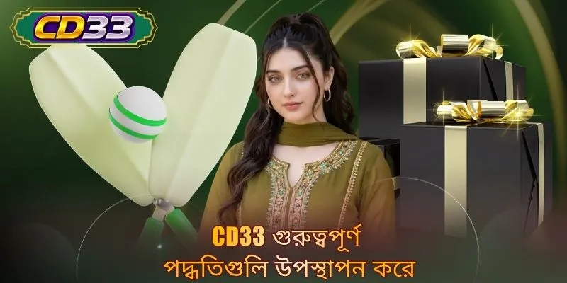CD33 গুরুত্বপূর্ণ পদ্ধতিগুলি উপস্থাপন করে