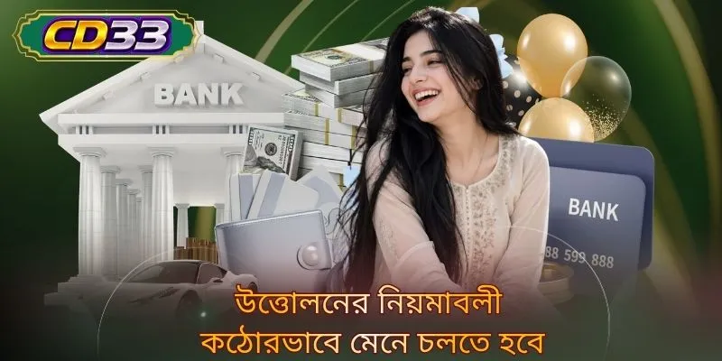 উত্তোলনের নিয়মাবলী কঠোরভাবে মেনে চলতে হবে