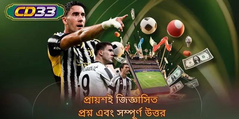 প্রায়শই জিজ্ঞাসিত প্রশ্ন এবং সম্পূর্ণ উত্তর