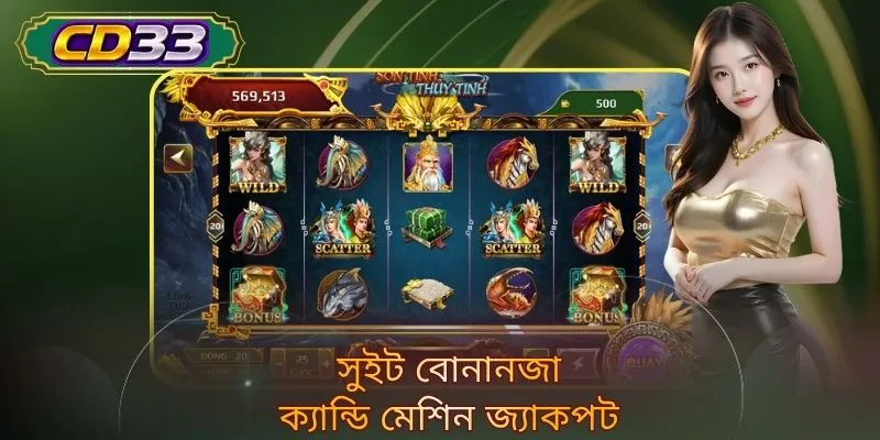 সুইট বোনানজা ক্যান্ডি মেশিন জ্যাকপট