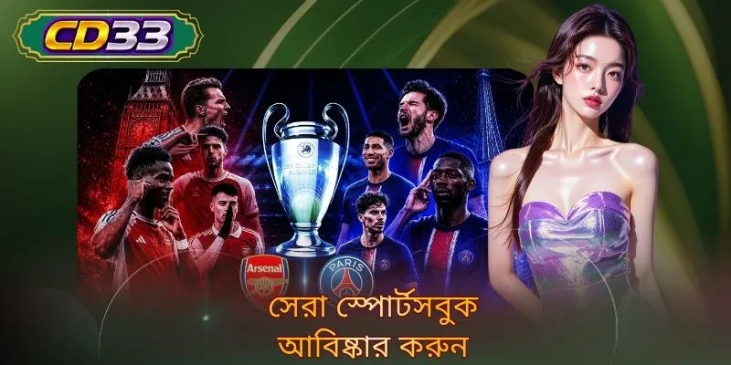 সেরা স্পোর্টসবুক আবিষ্কার করুন